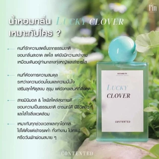 [แบ่งขาย] น้ำหอมชมพู่มาดามฟิน Contented Madame Din x Chompoo Araya Perfume ของแท้ Women
