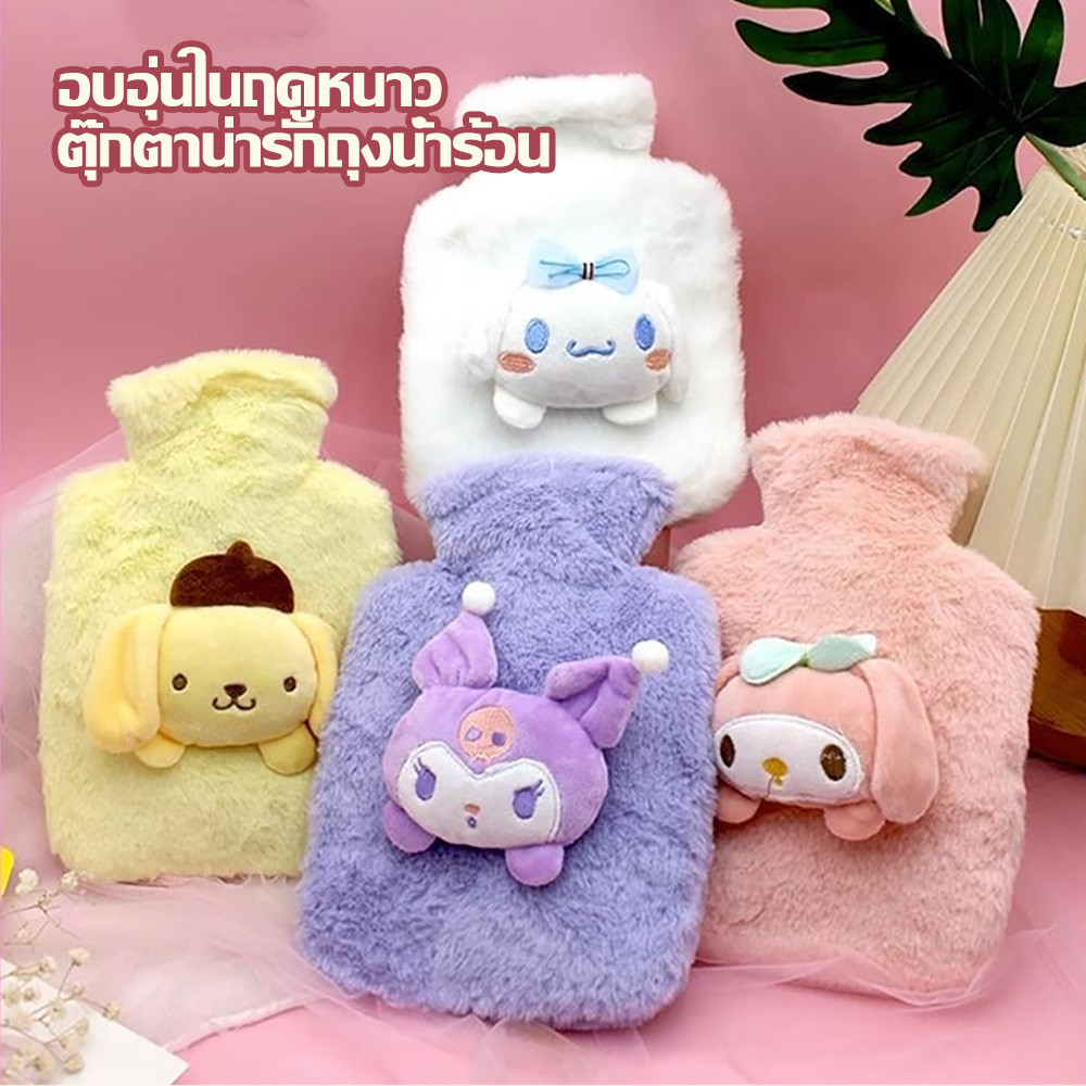 ถุงร้อน ถุงประคบร้อน กระเป๋าน้ำร้อน kuromi ประคบร้อน ช่วยลดอาการปวดประจำเดือน ลายการ์ตูนน่ารัก 500ml