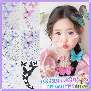 พร้อมส่ง DIY สติกเกอร์คริสตัล เพชรติดหน้า ผีเสื้อติดหน้า รูป…
