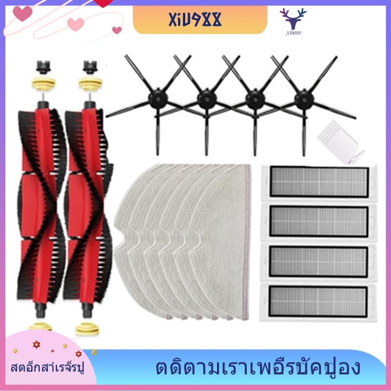 [xiu988.th] สําหรับ Roborock S5 Max S50 S502 S55 S6 Pure E4 E5 Xiaomi หุ่นยนต์ 1S เครื่องดูดฝุ่นแปรง