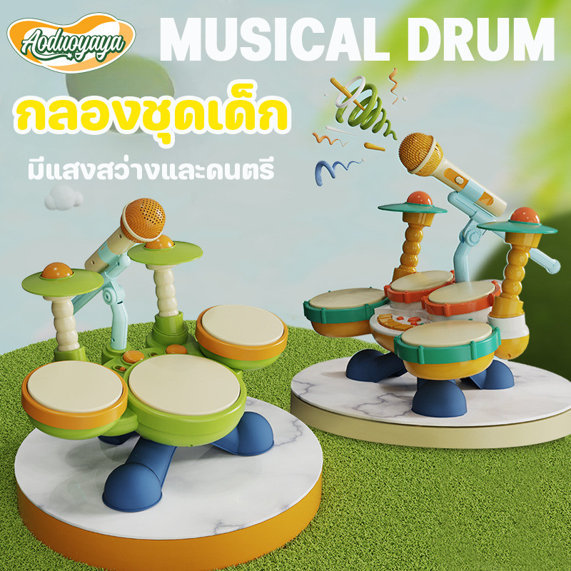 Aoduoyaya กลองชุดเด็ก ของเล่นกลอง กลองเด็ก พร้อมไมโครโฟน มีแสงสว่างและดนตรี ของเล่นดนตรี ของขวัญเด็ก
