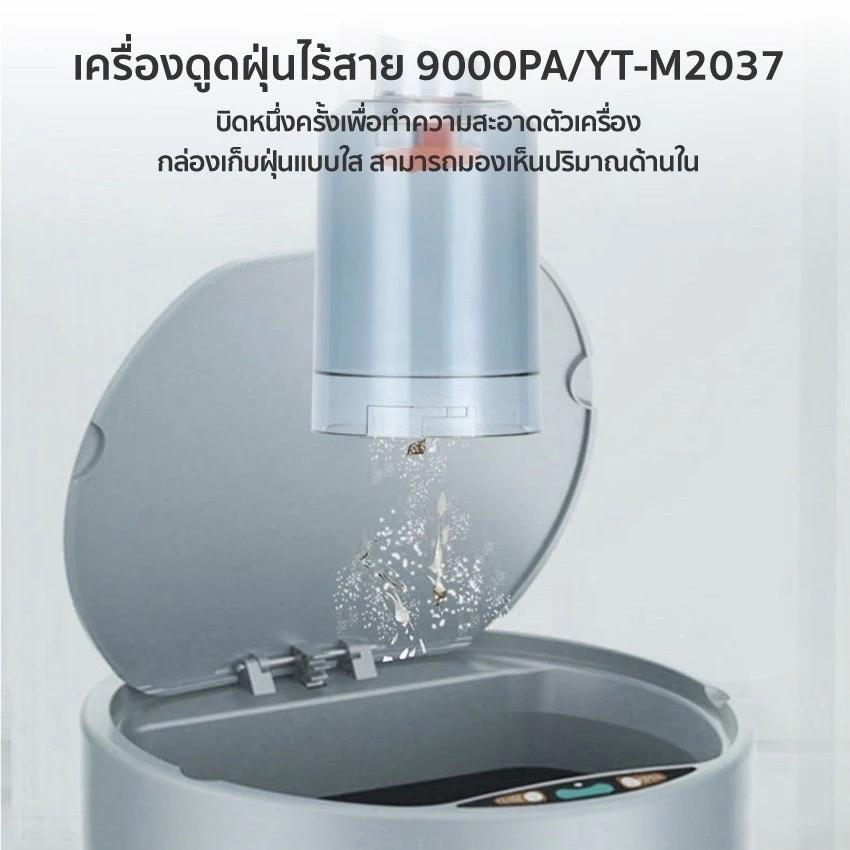 WAT เครื่องดูดฝุ่นไร้สาย ขนาดเล็ก thumbnail 6