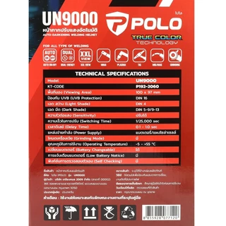 POLO หน้ากากปรับแสงอัตโนมัติ พื้นที่มอง 100X97 มม. รุ่น UN9000 ความเร็วในการปรับ 1/25000 วินาที ป้องกัน UVB DIN16 (โปโล)