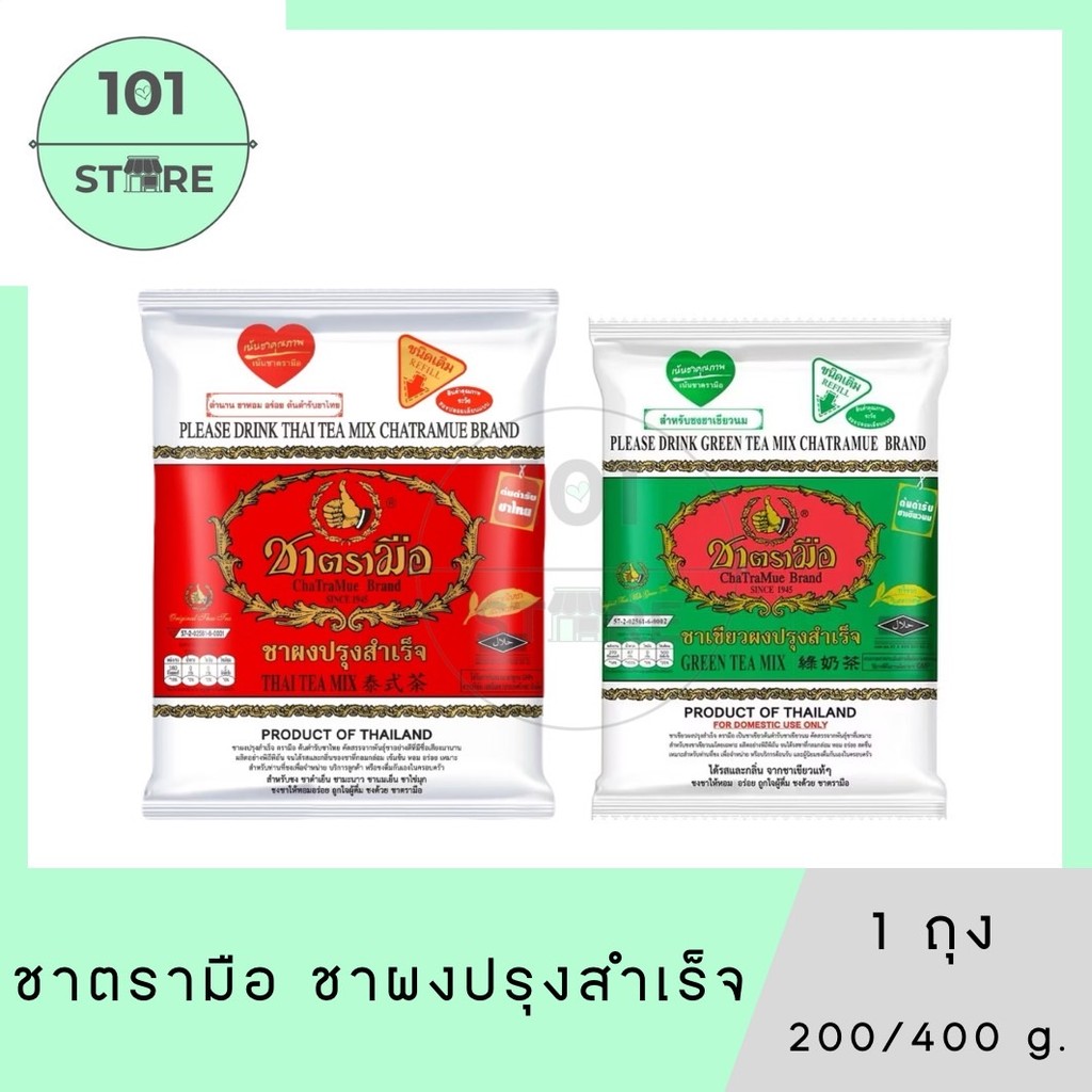 101_Store ชาตรามือ ชาเขียว200กรัม, ชาแดง400กรัม x 1ถุง