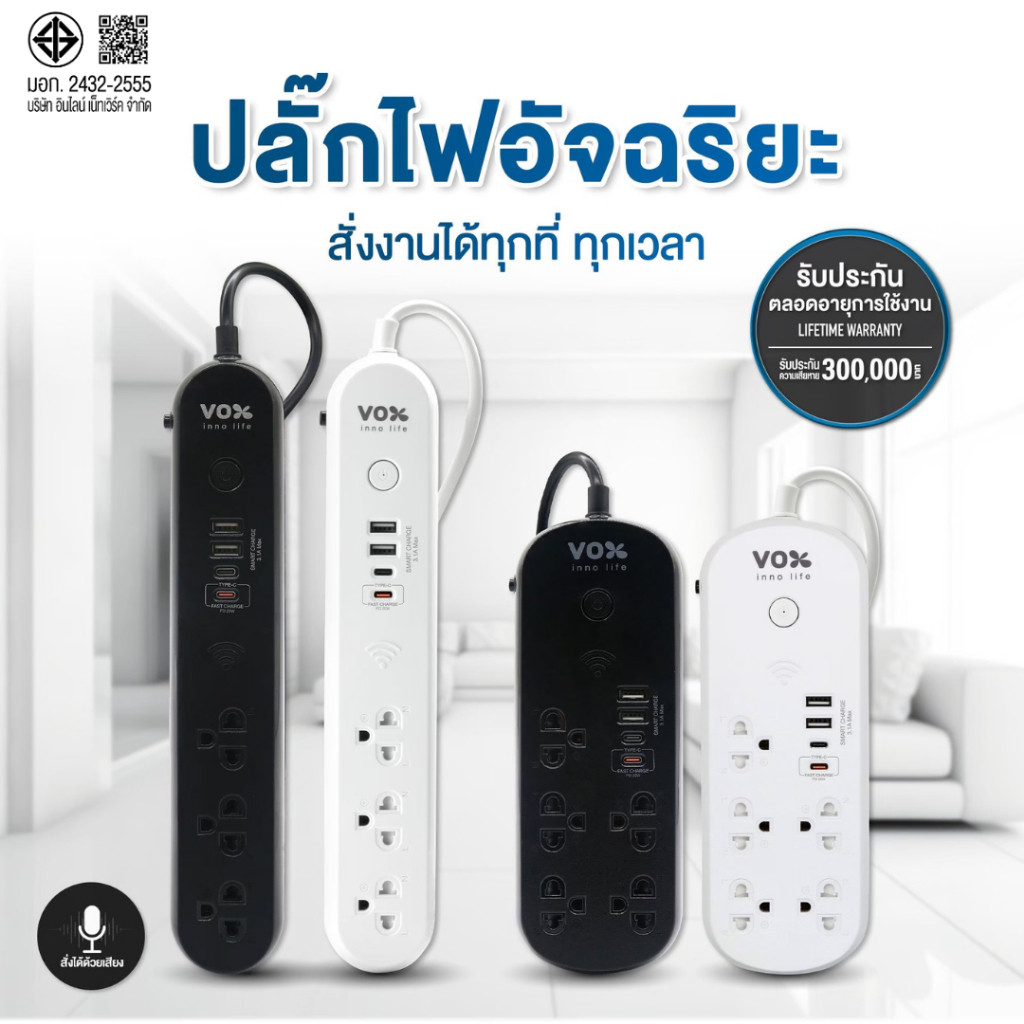 NOVA iOT ปลั๊กไฟอัจฉริยะสั่งงานด้วยเสียง ควบคุมเปิด-ปิดผ่านสมาร์ทโฟน ปลั๊กไฟมาตรฐาน มอก.(สาย 3 เมตร)