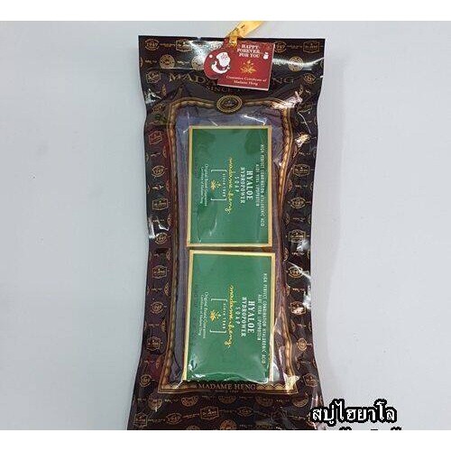 💖ชุดถุงสบู่ไฮยาโล ไฮโดรพาวเวอร์ 250กรัม x 1ก้อน สบู่สมุนไพร มาดามเฮง Madame heng Hyaloe Hydropower soap💖