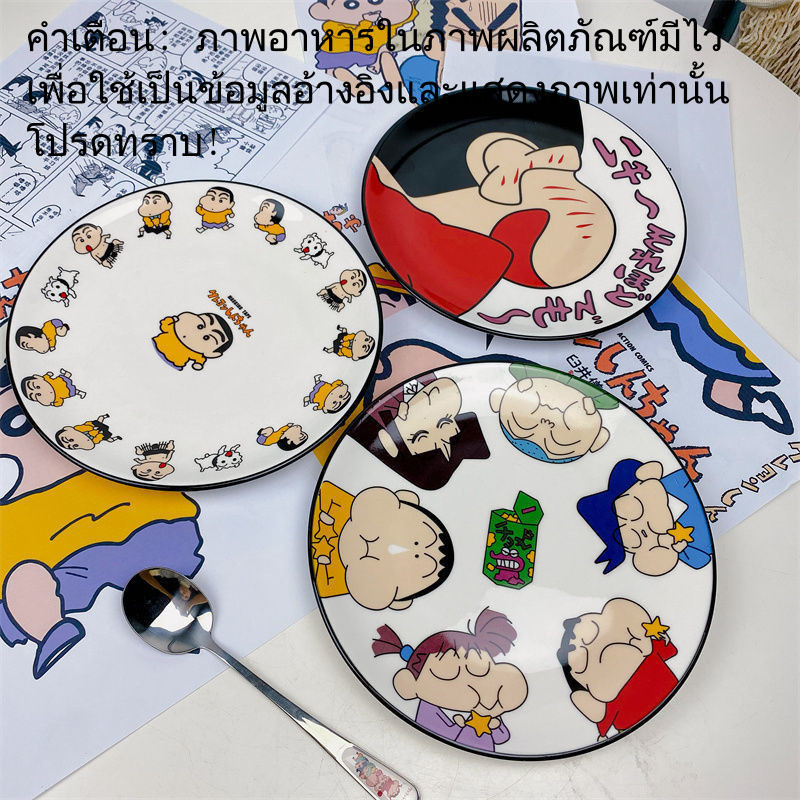 【พร้อมส่ง】จานชินจัง ชามชินจัง shinchan ชามเซรามิค จานเซรามิค เครยอนชินจังคาซามะชามข้าวขนาดเล็กชินโนะสุเกะเซรามิกจานหวานจานเล็กสดสไตล์ INS ชามคู่การ์ตูน