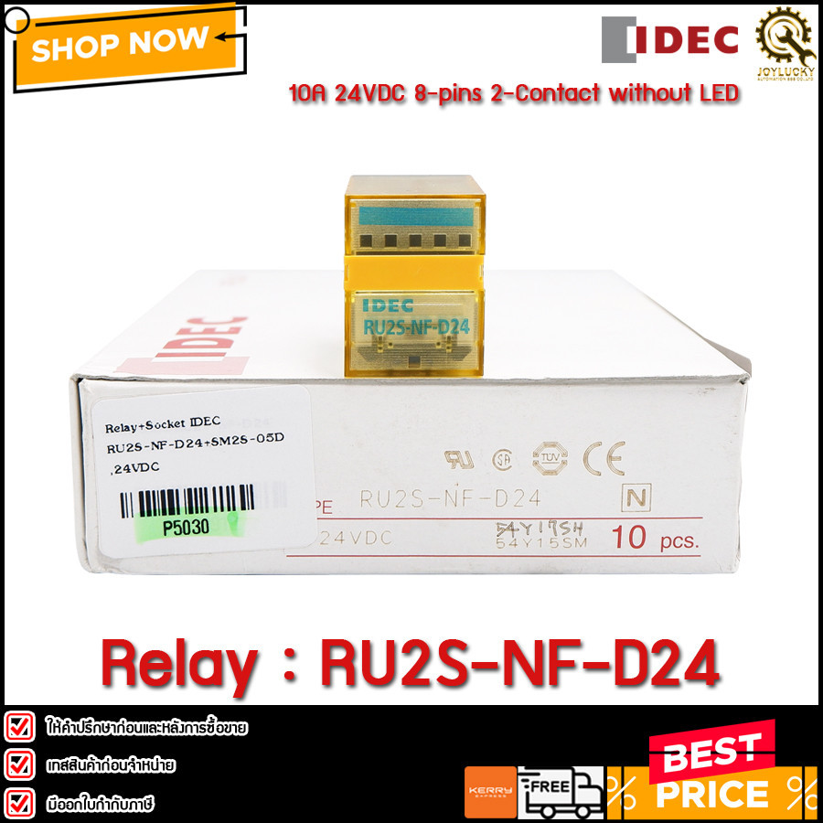 Relay IDEC RU2S-NF-D24 24VDC 10A 2 คอนแทค
