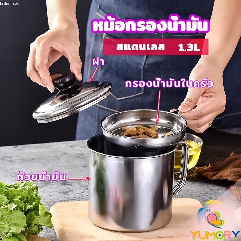 Yumory  หม้อกรองน้ำมัน พร้อมตะแกรงกรอง และฝาปิด oil filter pot