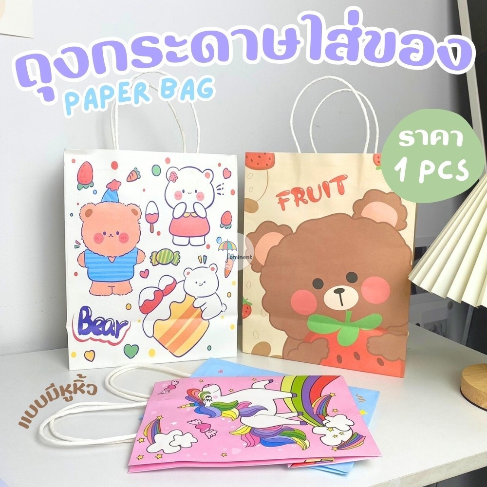 ถุงกระดาษ ถุงใส่ของ ลายการ์ตูนสีสันสดใส มีหูหิ้ว สูง 21 / 27 cm. ใช้ได้ทุกช่วงเทศกาล (ราคา 1 ชิ้น)
