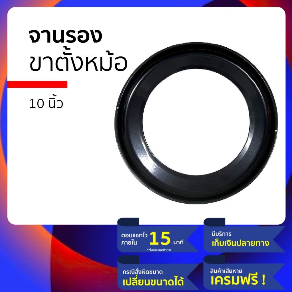 ขาตั้งเตาแก๊ส สำหรับเป็นที่รองเตาแก๊ส ทรงกลมขารองเตาแก๊สlucky flame10นิ้ว