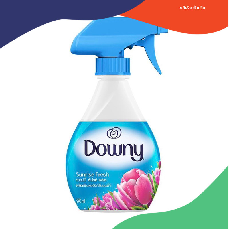 สเปรย์ขจัดกลิ่นบนผ้า DOWNY 370 มล. Sunrise Fresh