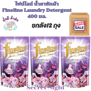 ไฟน์ไลน์ พลัส [ยกลัง 12 ถุง] FINELINE น้ำยาซักผ้า ขนาด 400 มล. ยกลัง 12 ถุง