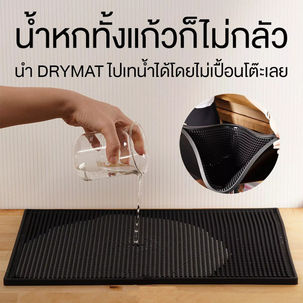 IREMAXMALL แผ่นรองบาร์ แผ่นรองเคาเตอร์บาร์ แผ่นยางกันลื่นทนความร้อน สำหรับบาร์กาแฟ แผ่นยางกันลื่น แผ่นยางรองเชคเกอร์