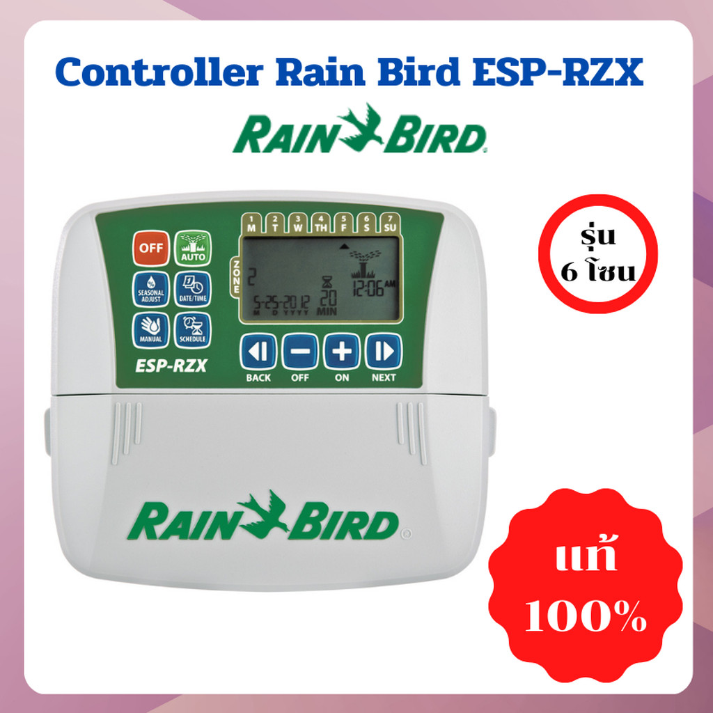 เครื่องควบคุมระบบรดน้ำต้นไม้ Rain Bird ESP-RZX6i 6 Station (6 โซน)