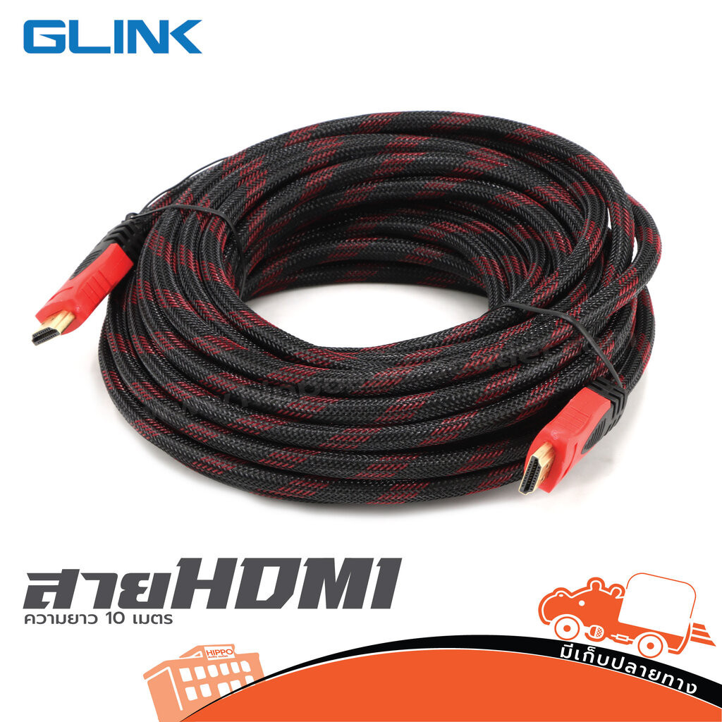 สาย HDMI GLINK 09 ยาว 10 M. ฮิปโป ออดิโอ Hippo Audio