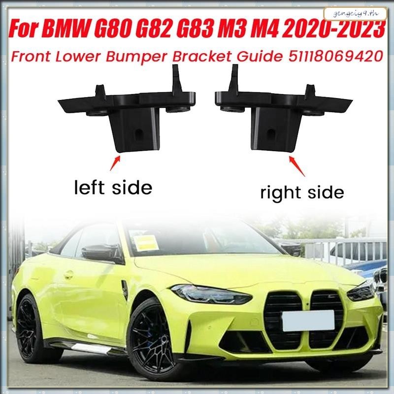 [Z O B M] ไกด์กันชนหน้า ด้านล่าง 2 ชิ้น 51118069419 51118069420 อะไหล่กันชนด้านใน แบบเปลี่ยน สําหรับ BMW G80 G82 G83 M3 M4 2020-2023