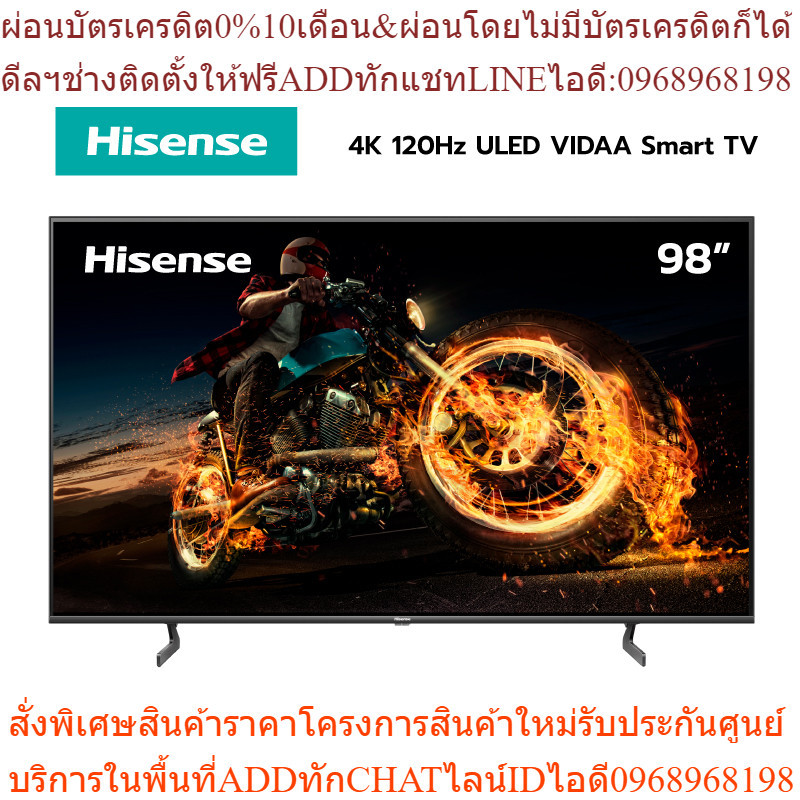 [New2023] Hisense TV 98EU7H ทีวี 98 นิ้ว 4K 120Hz ULED Smart TV VIDAA U6 Quantum Dot Colour Voice control with youtube n