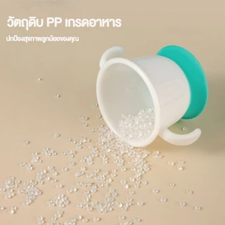COD แก้วหัดดื่มกันสำลัก ถ้วยหัดดื่ม 150/160/300/330 ML วัสดุที่ปลอดภัย ซิลิก้าเจล