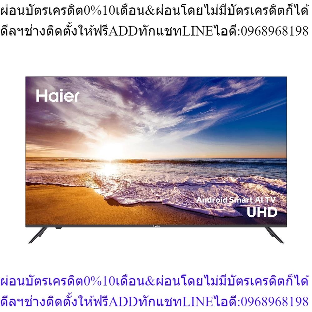 HAIER แอลอีดี ทีวี 58 นิ้ว (4K, Android TV) H58K66UG