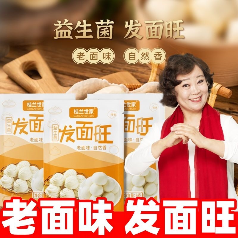 Xupai ของแท้ Guilan ก๋วยเตี๋ยว รสเก่า เส้นผม สมบัติ โปรไบโอติก เส้นผม หวัง ยีสต์แห้ง กิจกรรมสูง ครัวเรือน ผงอบทันที
