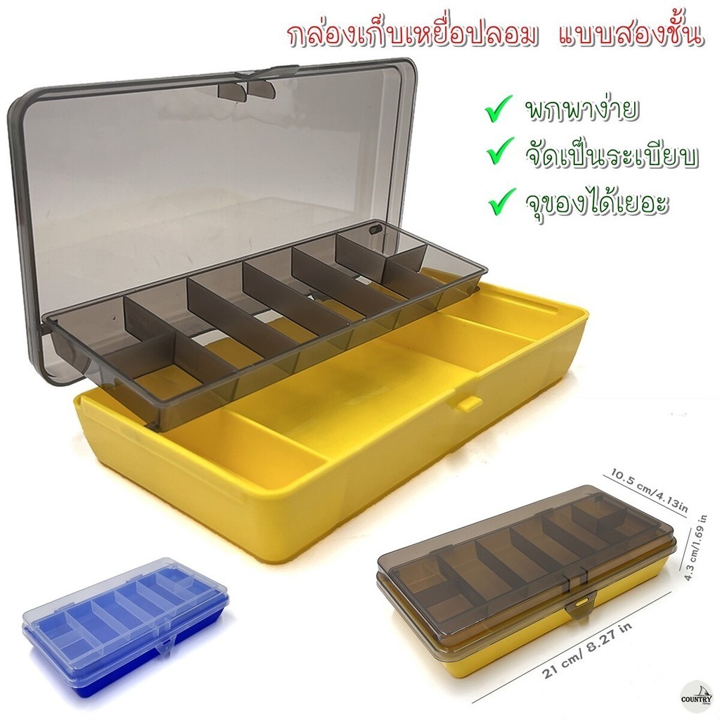 กล่องใส่เหยื่อปลอม 2ชั้น ขนาด กxยxส 10.5x21x4.3cm พกพาง่าย คุ่มค่าแน่นอน