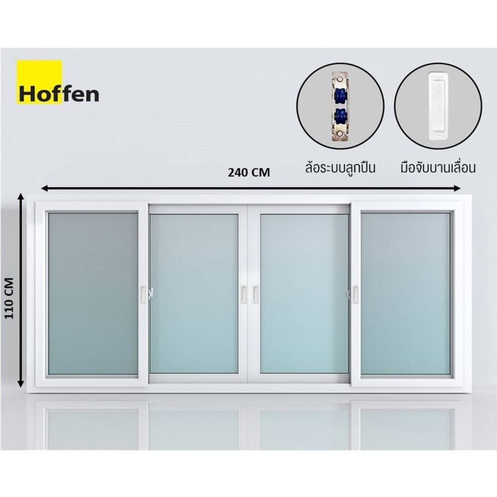 GlobalHouse HOFFEN PRO หน้าต่างไวนิล บานเลื่อน FSSF W5 240x110ซม. สีขาว พร้อมมุ้ง สินค้าของแท้คุณภาพดี