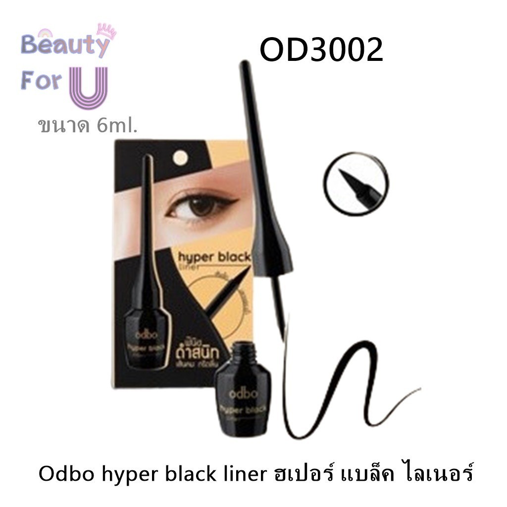 Odbo hyper black liner ฮเปอร์ แบล็ค ไลเนอร์ OD3002 ขนาด 6ml.