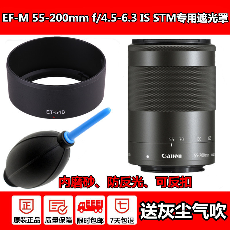 เลนส์ฮู้ด EOS M100 M3 M EF-M 55-200STM 55-200 อุปกรณ์เสริม สําหรับกล้อง Canon Micro