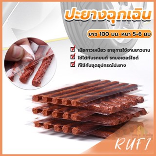 RUFI ไหมปะยาง ปะยางรถยนต์ ตัวหนอน 5 เส้น Tire patching strip…