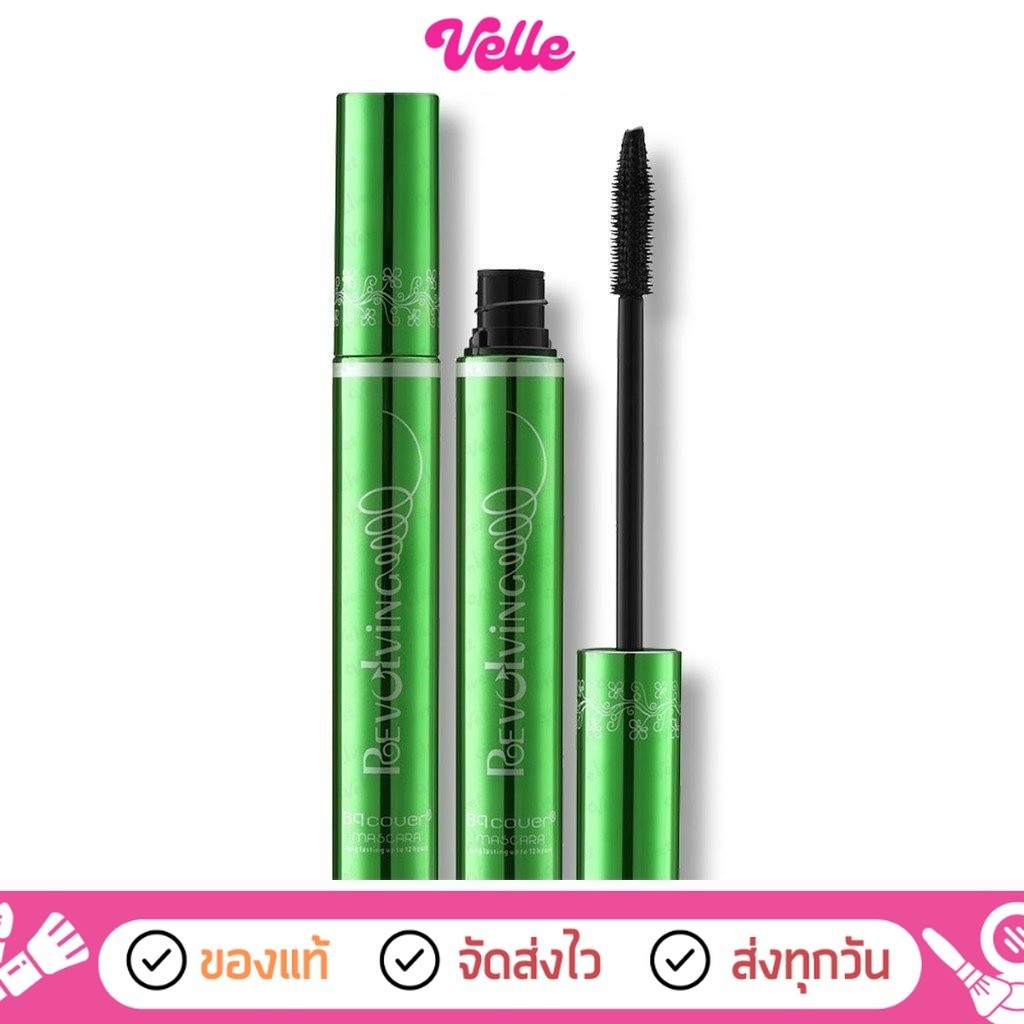 [📦 ส่งด่วน - ราคาถูก ] BQ cover mascara มาสคาร่าเขียว (ฉลากไทย นำเข้าโดย เมก้า คอสเมติก)