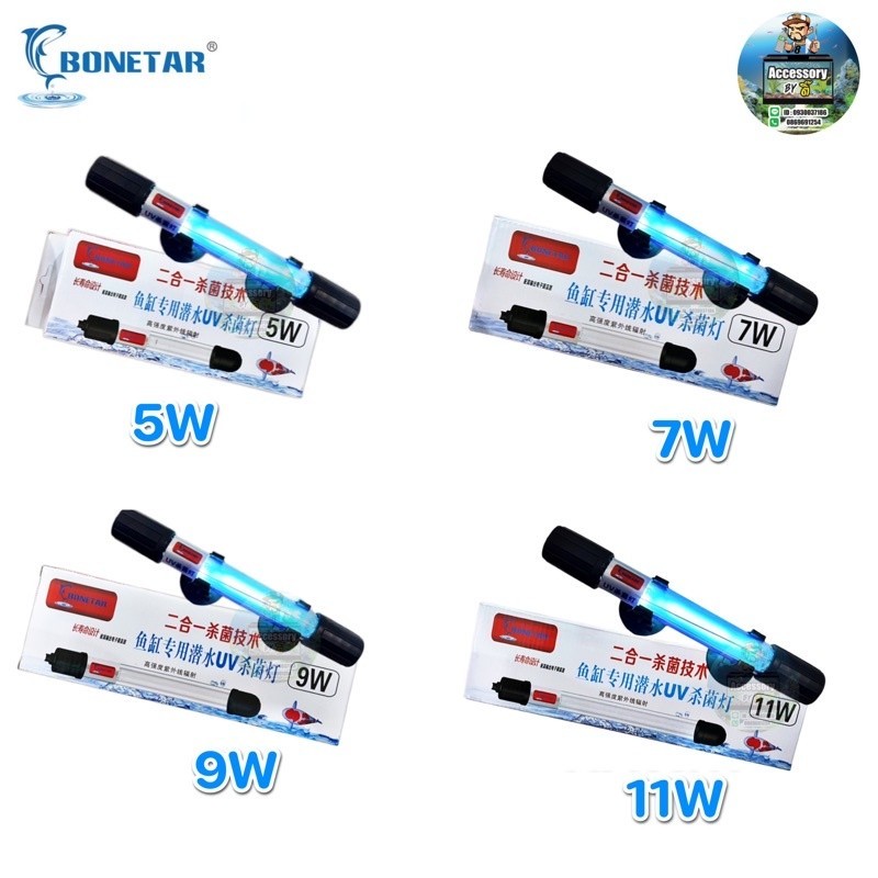 หลอดยูวีตู้ปลา UV BONETA 5W/7/9W/11 สำหรับใช้ฆ่าเชื้อโรคและ