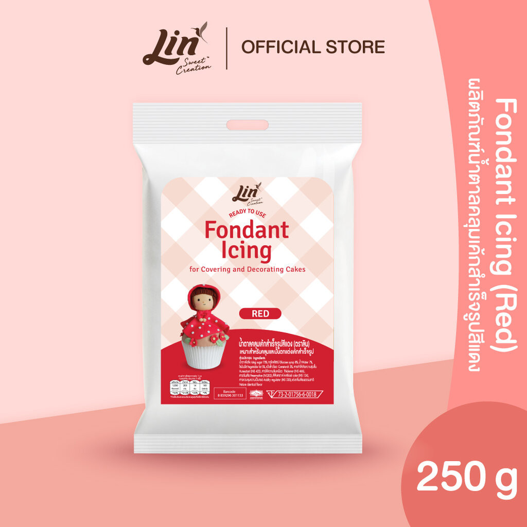 ❗Lin Fondant Icing ลิน ฟองดองท์ น้ำตาลคลุมเค้กสำเร็จรูป 📢ขนาด 250 กรัม