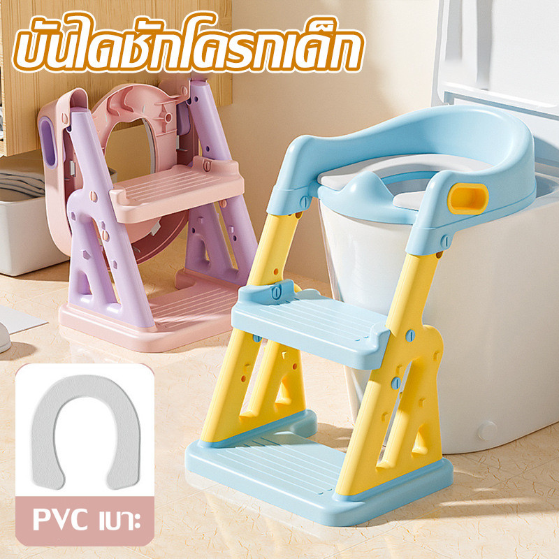 【COD】ชักโครกเด็ก บันไดชักโครกเด็ก 2in1 เบาะนุ่ม ฐานกว้าง Step Stool