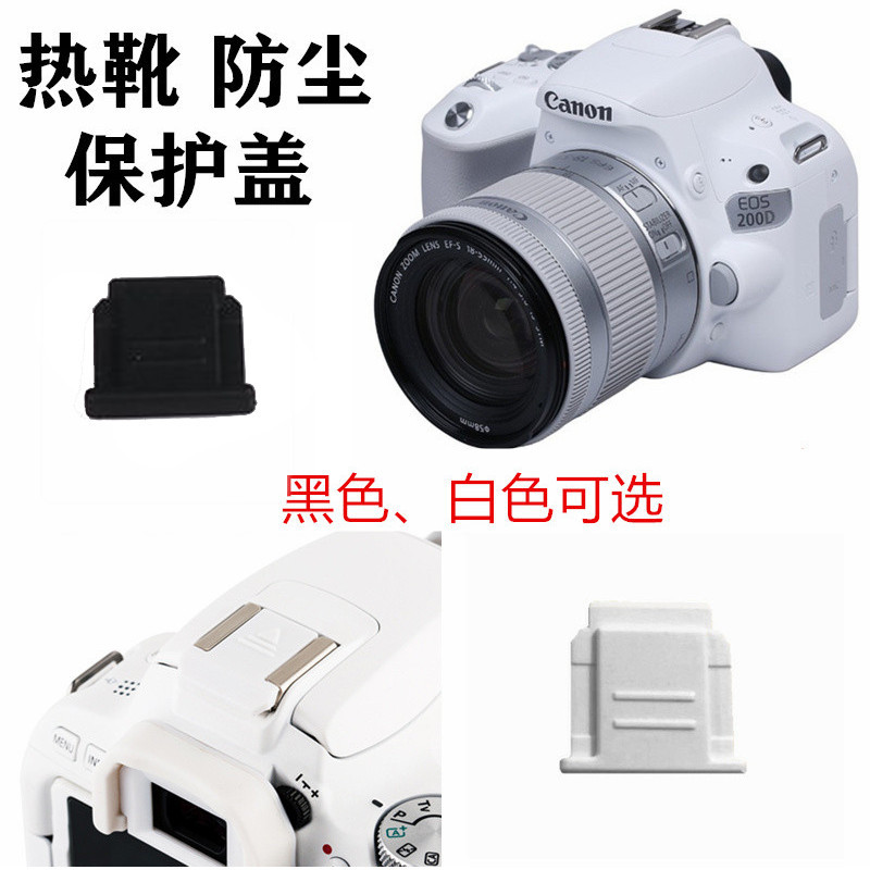 ฝาครอบกล้อง สีขาว สําหรับ Canon EOS 100D 200D 200DII M50 M3