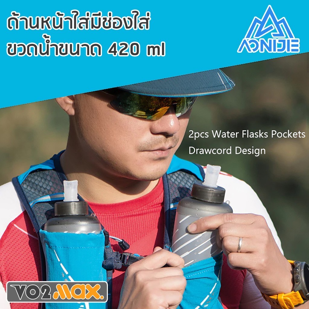 กระเป๋าคาดเอว รุ่นใหม่ 2021 Aonijie เป้น้ำ สำหรับวิ่ง Haft Full Marathon เป้น้ำวิ่งเทรล C9102 Trail 