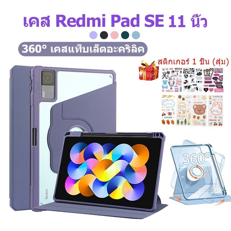 【พร้อมส่ง】เคส Redmi Pad SE 11นิ้ว การหมุน 360° มาพร้อมถาดใส่ปากกา Magnetic se11 padpro12.1 pad 10.61