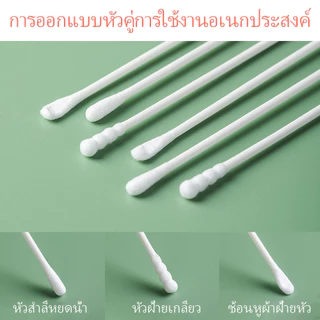 AIKOKY สำลีก้านคู่ สำลีก้าน เด็กทารก คอตตอนบัต สำลีก้านทารก สำลีฆ่าเชื้อกล่องละ200ไม้ สินค้าเด็ก