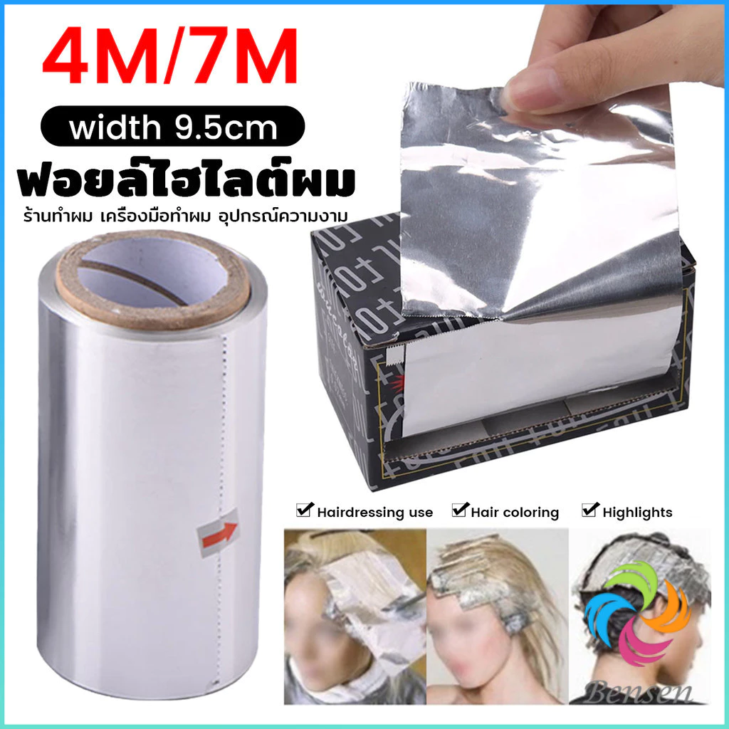 Bensen ฟอยล์ไฮไลต์ผม ใช้ ย้อมสีผม ฟอกสีผม กว้าง 9.5cm ทนทาน ตัดได้หลายขนาดตามใช้งาน Aluminium Foil Rolls