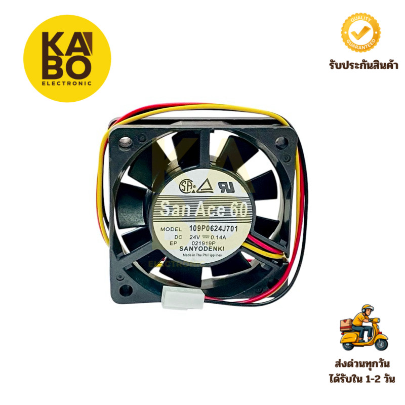 พัดลม 109P0624J701 Sanace  พัดลม 24VDC-0.14A( ราคาต่อ 1ชิ้น) พัดลมระบายอากาศ ระบายความร้อน  ขนาด 60x