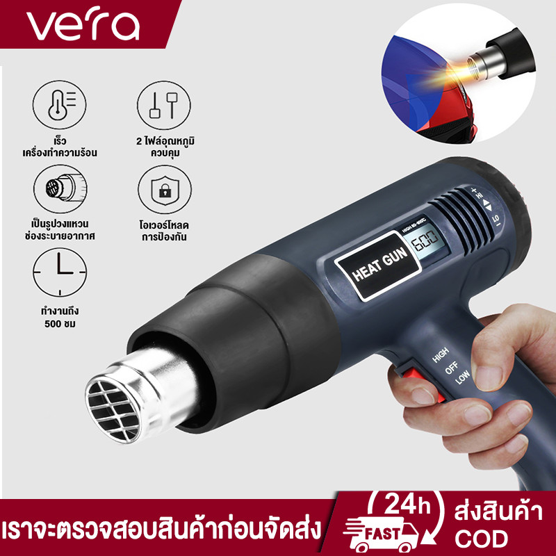 2000W220V เครื่องเป่าลมร้อน โบวเวอร์เป่าลม ปืนเป่าลมร้อน เป่าลมร้อน ไดร์เป่าลมร้อน ปืนลมร้อน ที่เป่าลมร้อน ไดเป่าลมร้อน
