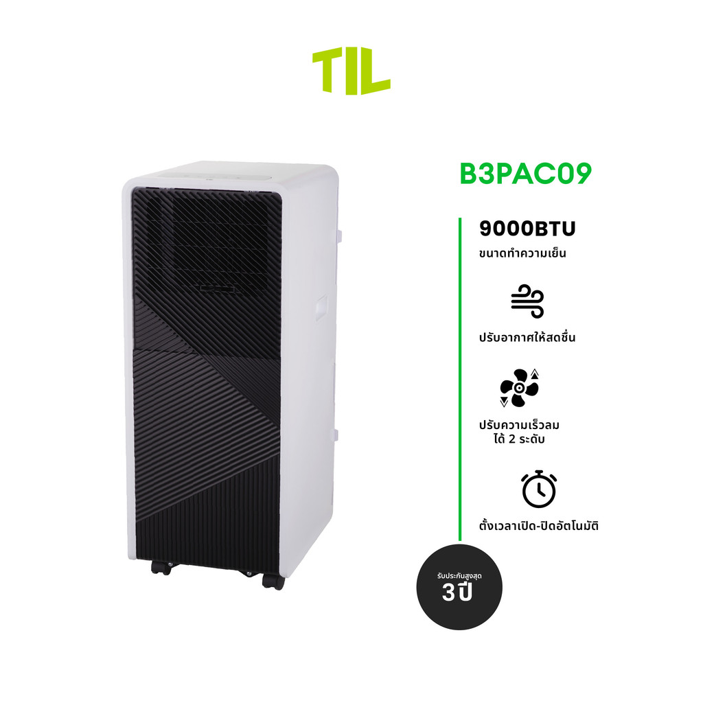 TIL แอร์เคลื่อนที่ ขนาด 9000 BTU Portable Air Conditioner รุ่น B3PAC09 (รับประกันคอมเพรซเซอร์ 3 ปี)