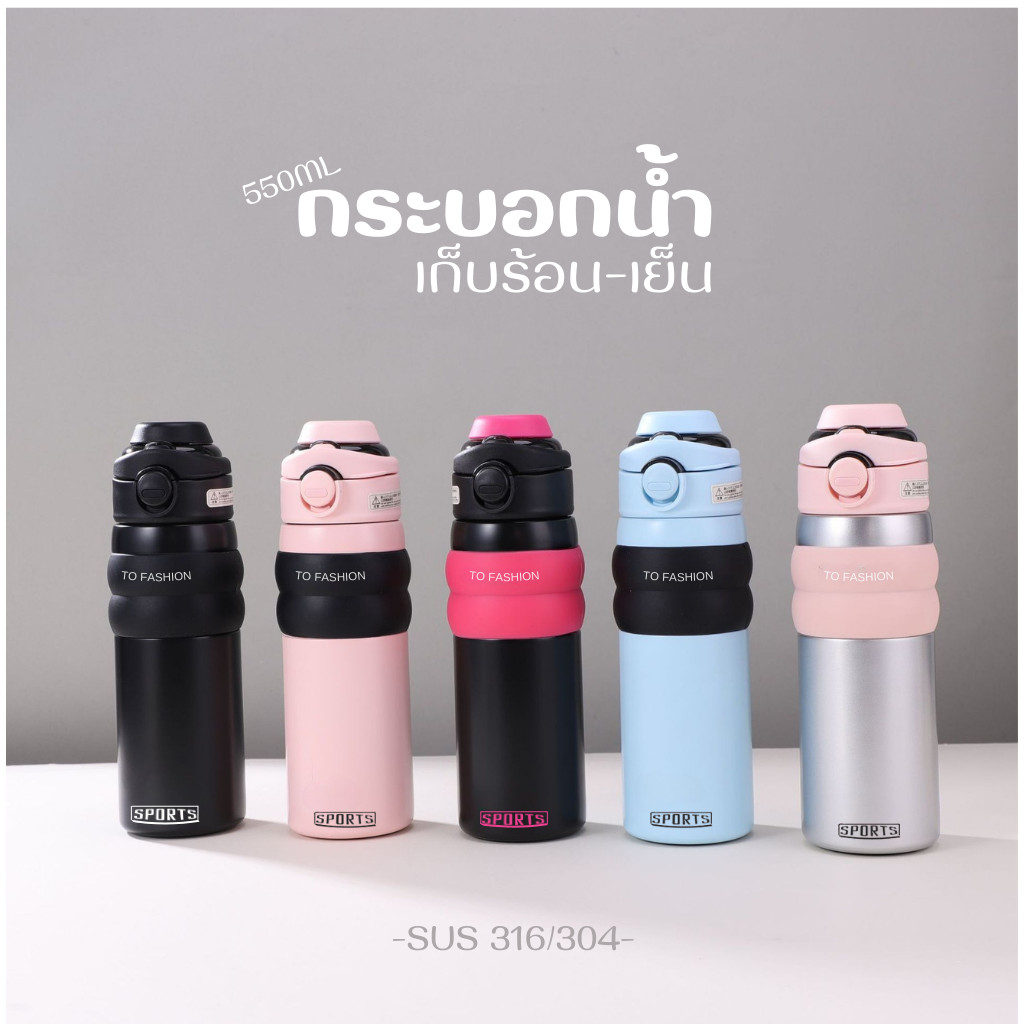 กระบอกน้ำ สแตนเลส316 เก็บร้อน เก็บเย็น เก็บอุณหภูมิ ขวดน้ำ B0176