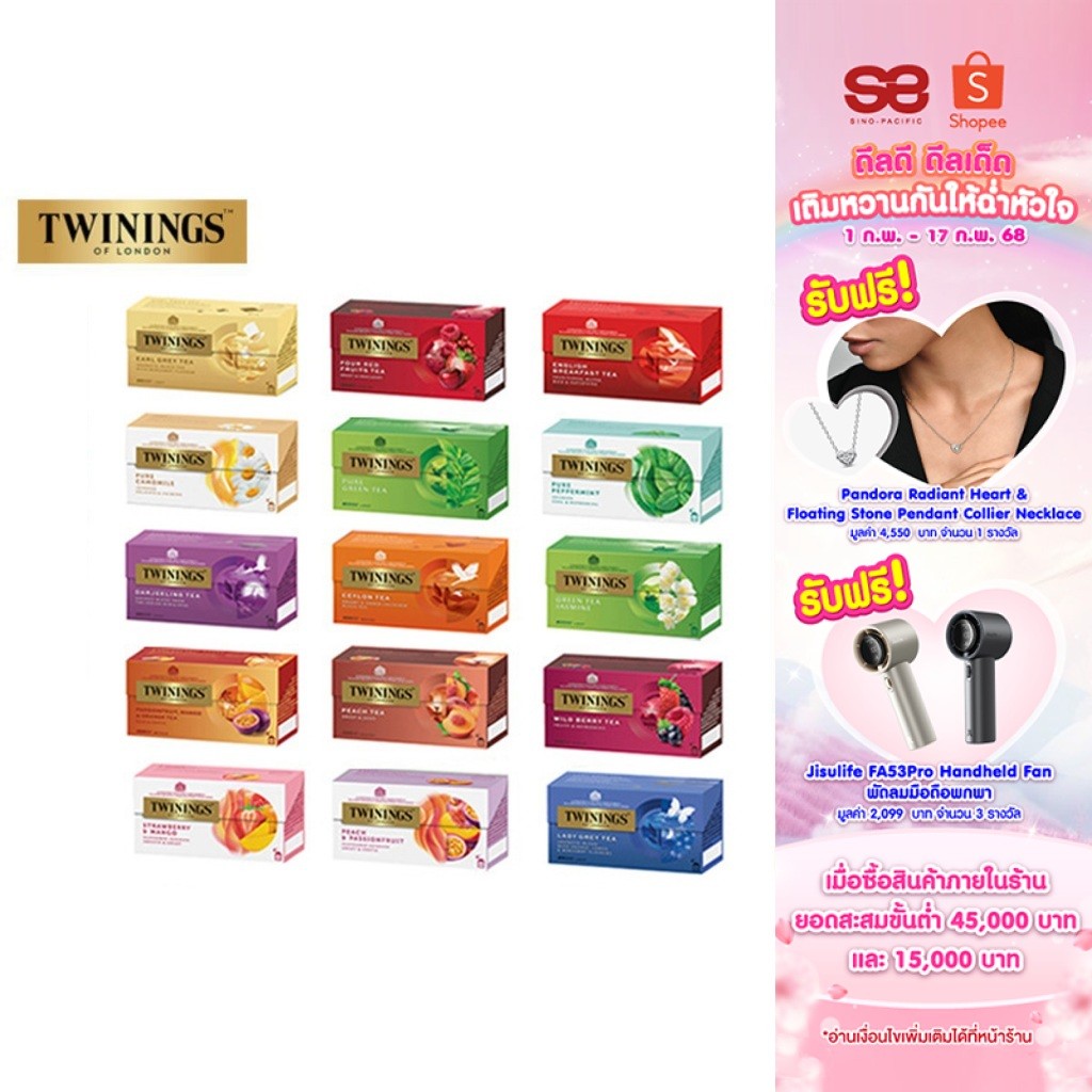 Twinings Tea ชา ทไวนิงส์ ชนิดซอง แพ็ค 25 ซอง เลือกได้ 15 รสชาติ ชาดำ ชาขาว ชาเขียว ชากลิ่นผลไม้