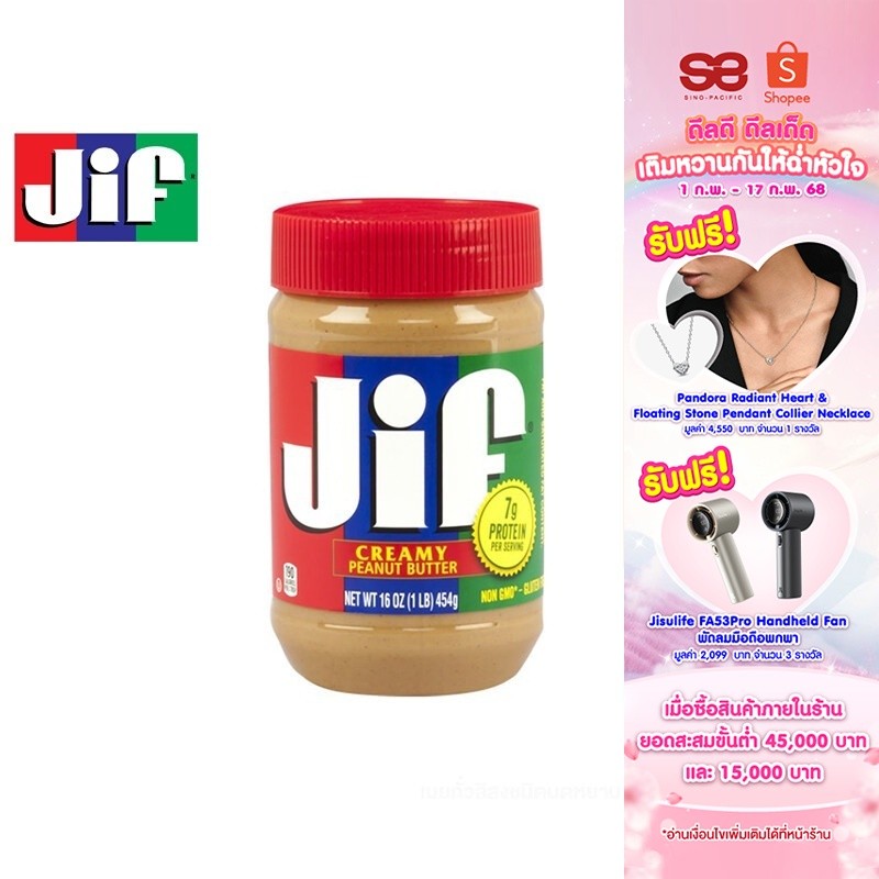 Jif Creamy Peanut Butter จิฟ ครีมมี่ พีนัตบัตเตอร์ เนยถั่วลิสงชนิดบดละเอียด 454 กรัม