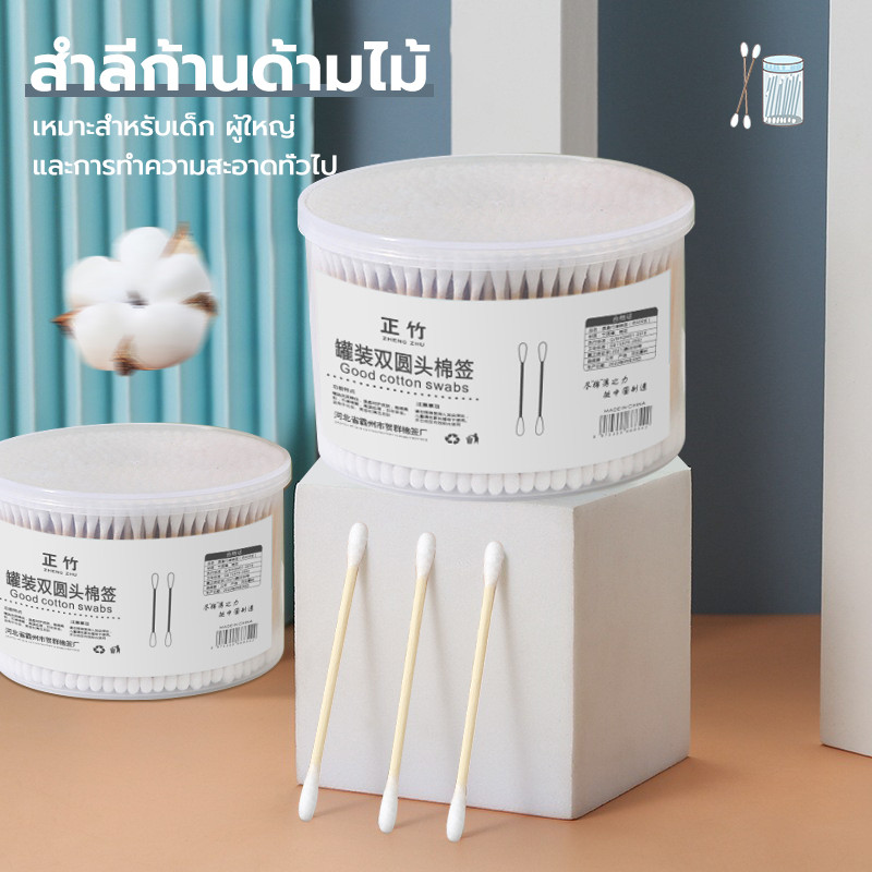 คอตตอนบัด 100/500 ก้าน Cotton buds แบบสองหัว ปั่นหู เช็ดแผล พร้อมกล่องเก็บ