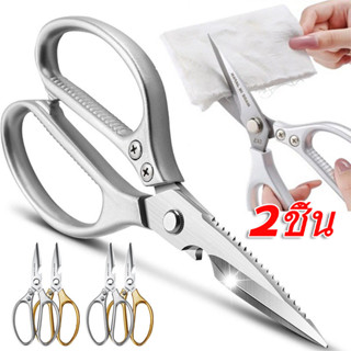 1/2ชิ้นกรรไกรครัวสแตนเลส-อเนกประสงค์หนักเนื้อกรรไกรสัตว์ปีก-…