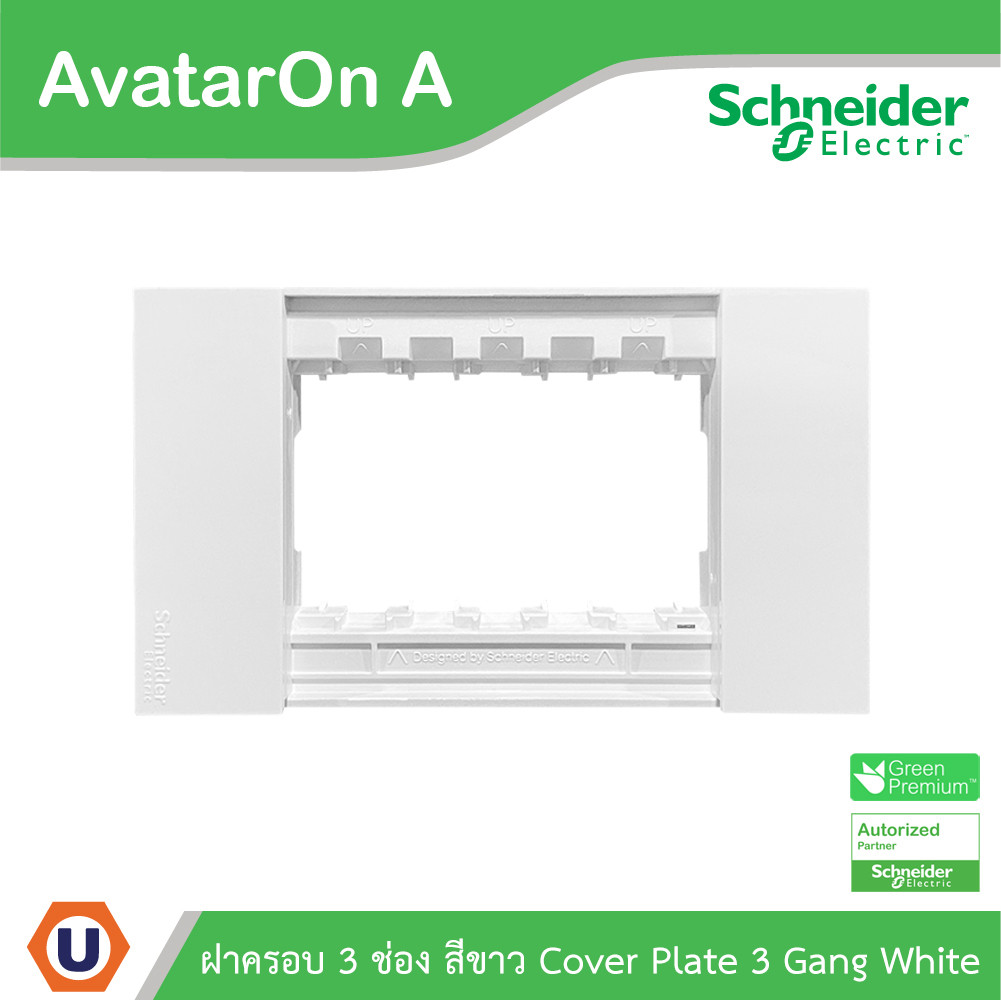 Schneider Electric ฝาครอบ 3 ช่อง สีขาว 3 Gang White รุ่น AvatarOn A รหัส M3T03P_WE | Ucanbuys