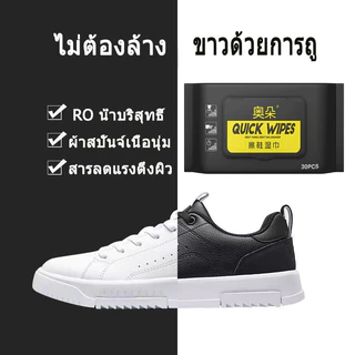 เช็ดรองเท้า 30 แผ่น ใช้แล้วทิ้ง บรรจุแยกชิ้น ขจัดสิ่งสกปรก พกพาง่าย ทิชชู่เปียกเช็ดรองเท้า ผ้าเช็ดรองเท้า