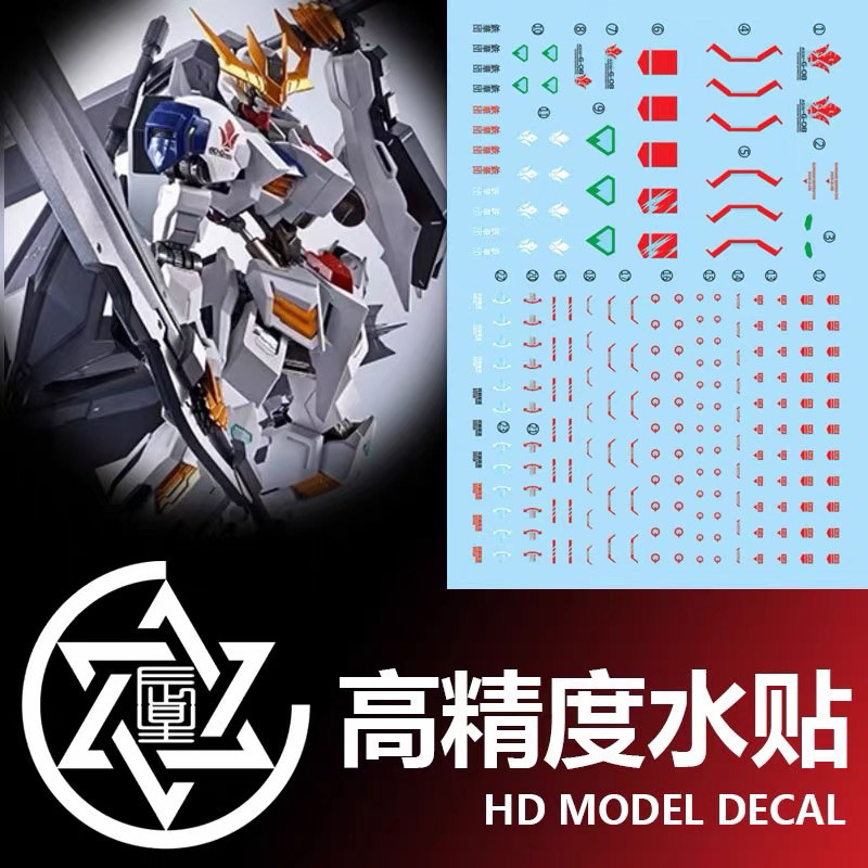 ✅พร้อมส่ง🔥 ดีคอลน้ำ DECAL [Chenxing] HG 1/144 BARBATOS LUPUS REX Ver.MR สะท้อนแสงแบล็คไลท์